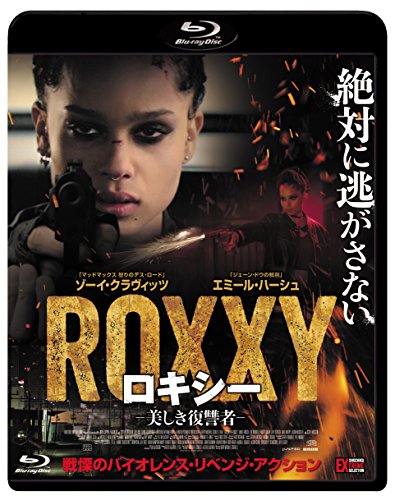 VINCENT N ROXXY. [Blu-ray] Standard Edition Dreadful violence revenge action NEW_1