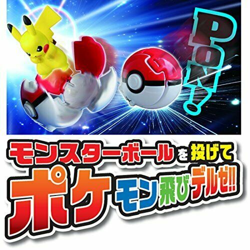 Monster Collection Pokedel-Z [Pokeball & Pikachu] Figure NEW from Japan_2