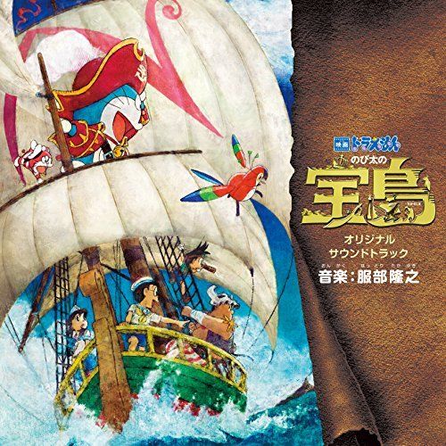 [CD] Doraemon the Movie 2018 Nobita's Treasure Island Original  Soundtrack NEW_1