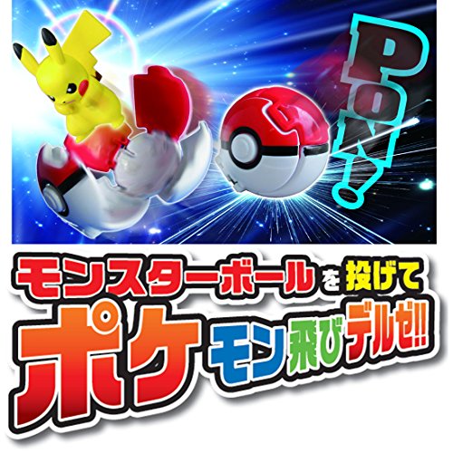 Monster Collection Pokedel-Z [Battle Set Ho-oh VS Lugia] Figure NEW from Japan_2