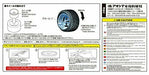Aoshima 1/24 ADVAN A3A Shallow Rim 14 Inch (Accessory) NEW from Japan_4