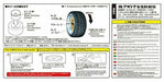 Aoshima 1/24 Super Shark Shallow Rim 14 Inch (Accessory) NEW from Japan_3