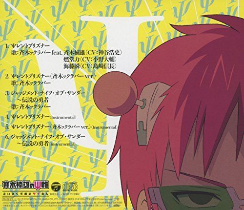 [CD] TV Anime The Disastrous Life of Saiki K. Intro Theme: Silent Prisoner NEW_2