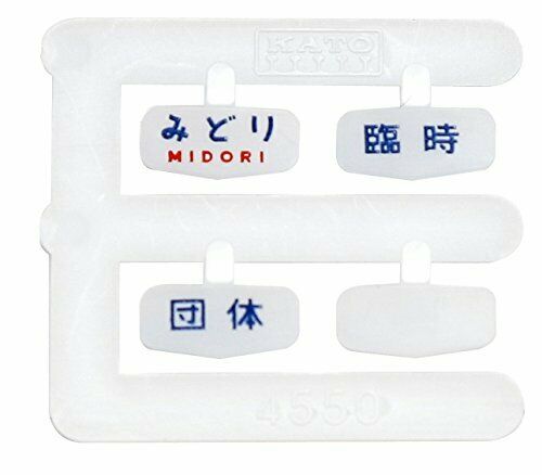 Kato N Scale Series 485 Limited Express 'Midori' Four Car Set (4-Car Set) NEW_7
