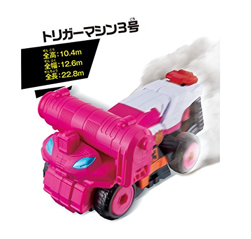 Lupinranger VS Patoranger VS vehicle series DX trigger machine No. 3 Bandai NEW_3