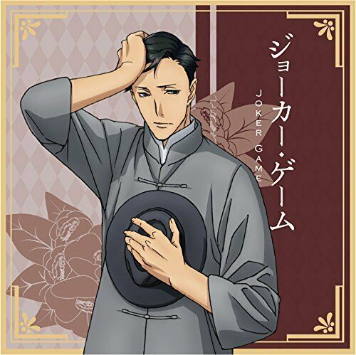 Joker Game Fukumoto Cushion Cover NEW from Japan_1