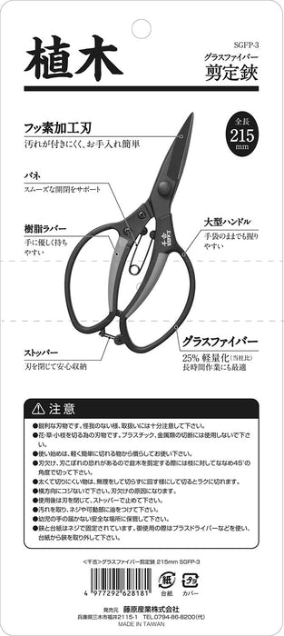 SENKICHI SGFP-3 Bonsai Ikebana Koryu Shears Scissors 215mm Straight Edge NEW_3
