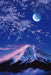 YANOMAN JIGSAW PUZZLE 10-1305 MT. FUJI & CHERRY BLOSSOMS AT NIGHT (1000 PIECES)_1