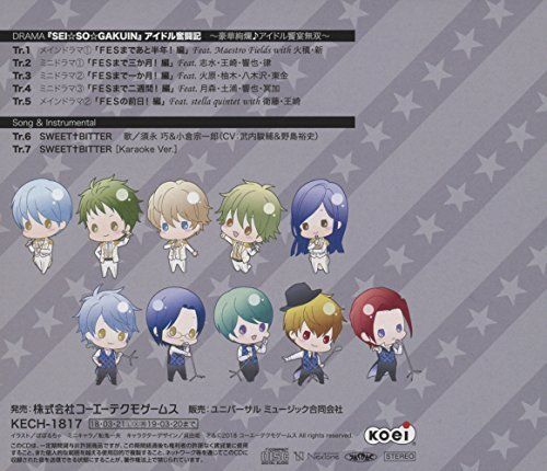 [CD] Variety CD La Corda D'oro Special Sei So Gakuin Idol Funtouki NEW_2