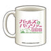 Platz Girls und Panzer Movie Ver. Rival School Mug Cup Character Goods GPG-84_2