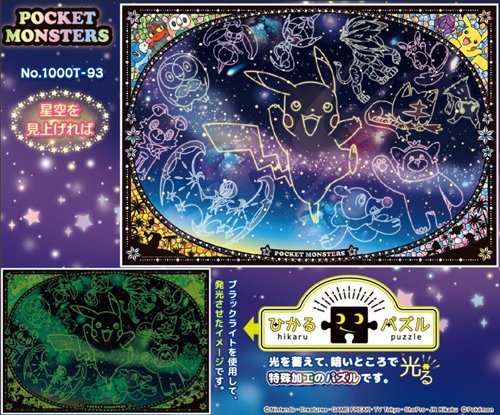 Jigsaw Puzzle Pokemon Looking Up at the Starry Sky ENSKY 1000pcs ‎1000T-93 NEW_2