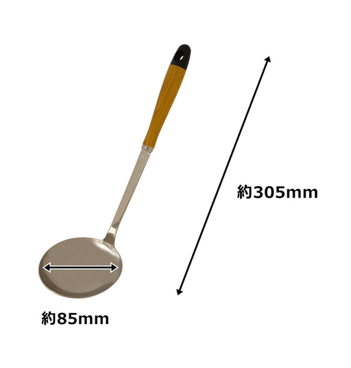 Shimomura Kougyou Ladle Beige 305mm SFM-01 Made in Japan Wood Handle NEW_2