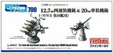 Fine Molds WA41 12.7mm AA Gun Quad Mount & 20mm Gun (WWII Royal Navy) Model Kit_1