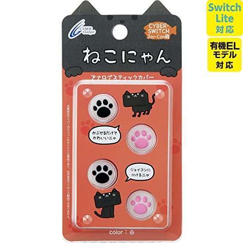 CYBER analog stick cover cat Nyan (Nintendo SWITCH for Joy-Con) White NEW_1