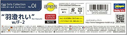 1/20 Egg Girls Collection No.01 'Rei Hazumi' w/Egg Plane F-2 Plastic Model Kit_10