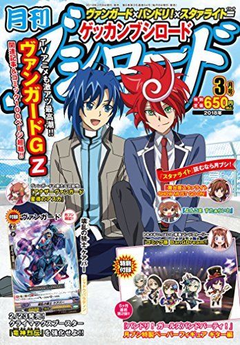 Monthly Bushiroad March 2018 w/Bonus Item Mgazine from Japan_1