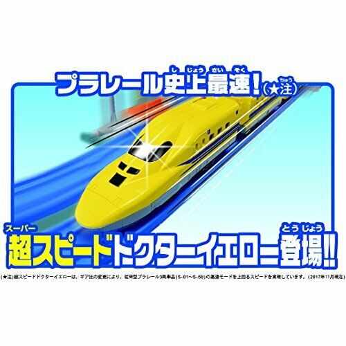 Plarail Lever Dash!! Super Fast Dr.Yellow Set (First Special Specification) NEW_2