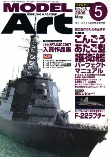 Model Art 2018 May No.988 Magazine from Japan_1