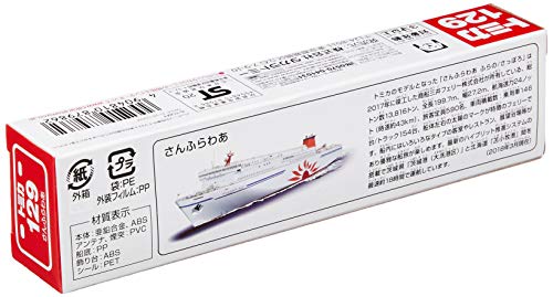 Takara Tomy Tomica Long 129 Ferry Sunflower Mini toy upper and lower division_4