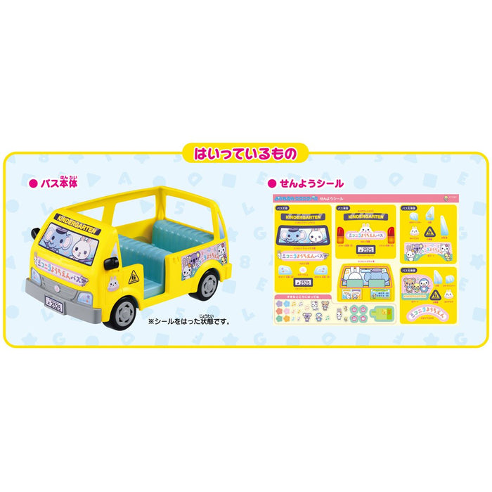 Takara Tomy Licca-chan LF-13 kindergarten Niko Niko Bus With special sticker NEW_2