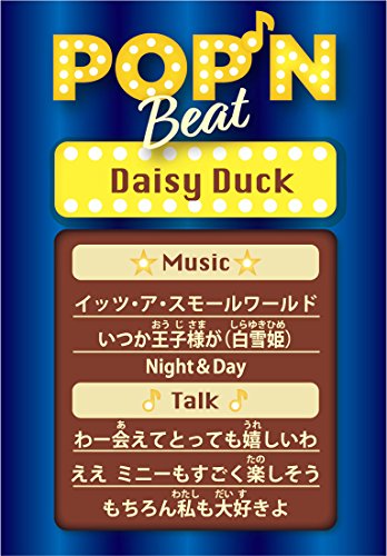 Disney POP'N Beat Daisy Duck Battery Powered Playing action to built-in music_2