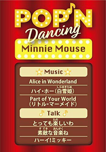TAKARA TOMY POP'N Dancing pop'n Dancing Disney Minnie Mouse NEW from Japan_2