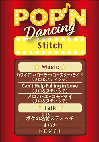 Disney POP 'N Dancing pop dancing stitch Dance happily NEW from Japan_2