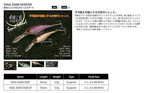 Jackall SOUL SHAD 58SR SP Suspend Minnow Babataku Meimetsu Laser NEW from Japan_2