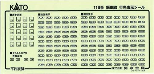 Kato N Scale Series 119 Iida Line (2-Car Set) NEW from Japan_4