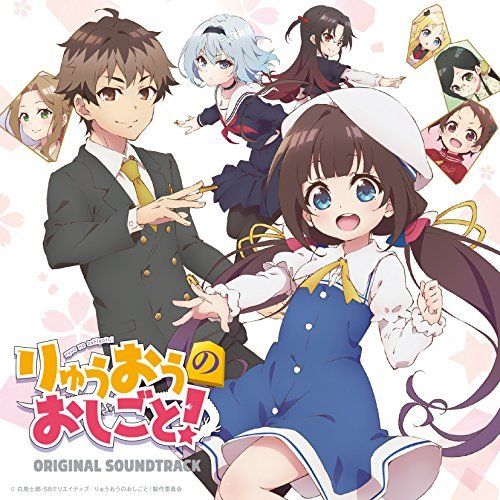 [CD] TV Anime The Ryuo's Work is Never Done!Original Soundtrack NEW from Japan_1