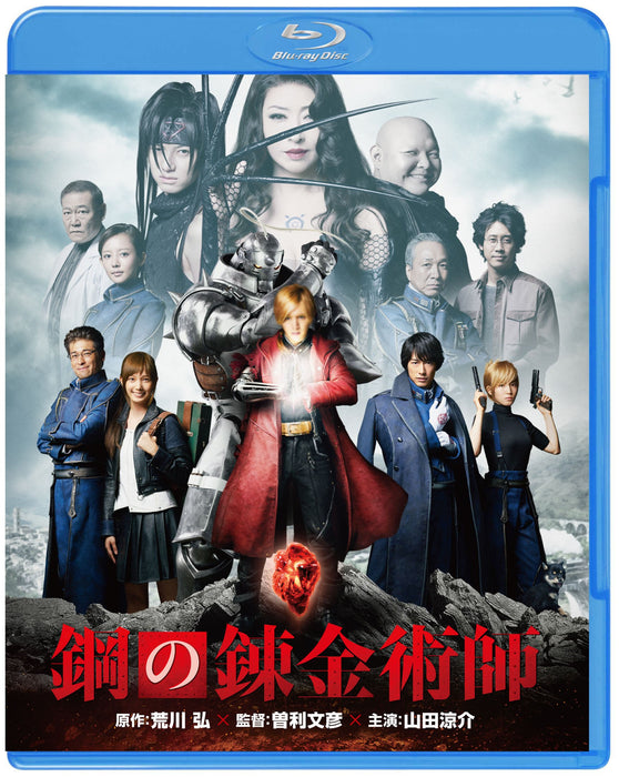 Movie FULLMETAL ALCHEMIST Live Action BLU-RAY Standard Edition 1000712049 NEW_1