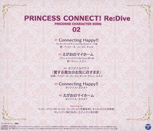 [CD] Princess Connect! Re:Dive PRICONNE CHARACTER SONG Vol.2 NEW from Japan_2