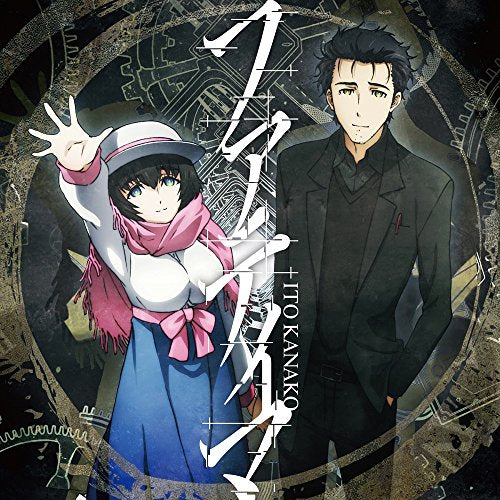 Fatima Kanako Ito STEINS;GATE 0 CD USSW-0096 Anime Thema Song NEW from Japan_1