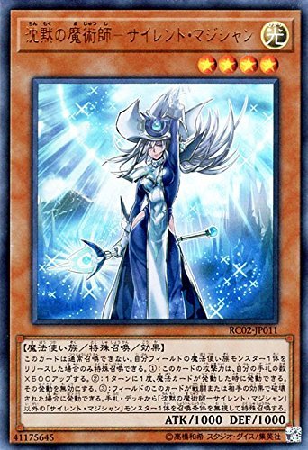 Yu-Gi-Oh ‎RC02-JP011-UR Silent Magician ultra Rare card 20th ANNIVERSARY EDITION_1