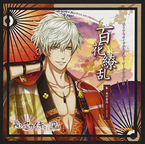 [CD] Akanesasu Sekai de Kimi to Utau Opening CD Hyakka Ryoran NEW from Japan_1