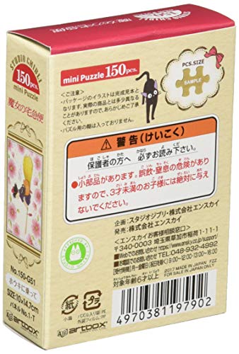150-piece jigsaw puzzle Kiki's Delivery Service Riding on a broom 10x14.7cm NEW_2