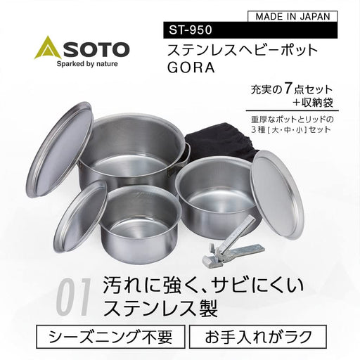 SOTO Made in Japan stainless steel pot set GORA 1.8mm thick ST-950 with Pouch_2