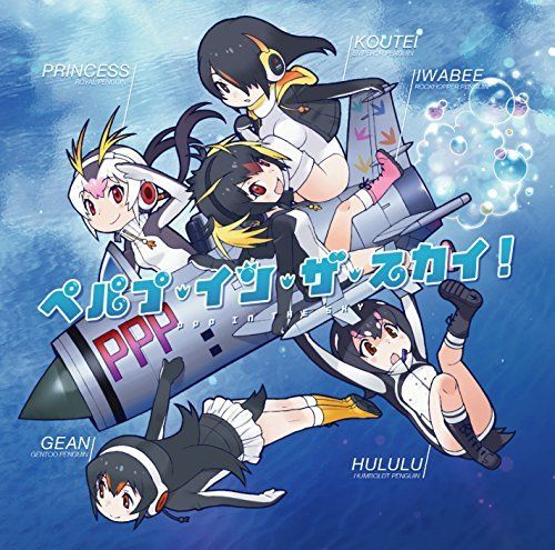 [CD] PPP in The Sky!   (Normal Edition) NEW from Japan_1