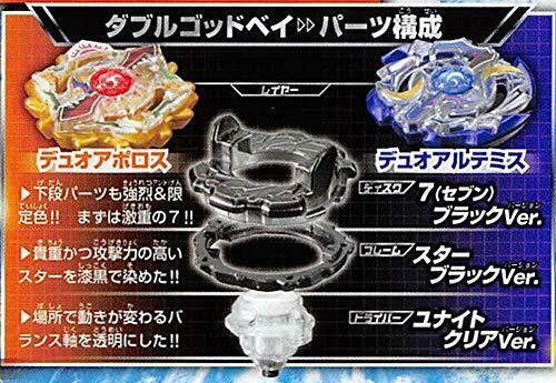 Takara Tomy Beyblade Burst Double God Bey : Corocoro Limited NEW from Japan_3