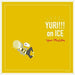 [Yuri on Ice] Cushion Cover C NEW from Japan_1