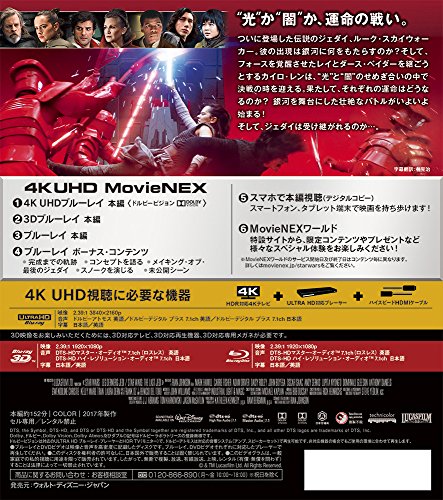 Star Wars The Last Jedi 4K ULTRA HD+3D+2D Blu-ray VWES-6641 Standard Edition NEW_2