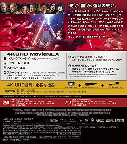 Star Wars / Last Jedi 4K UHD MovieNEX Premium Box (Limited Edition) NEW_2