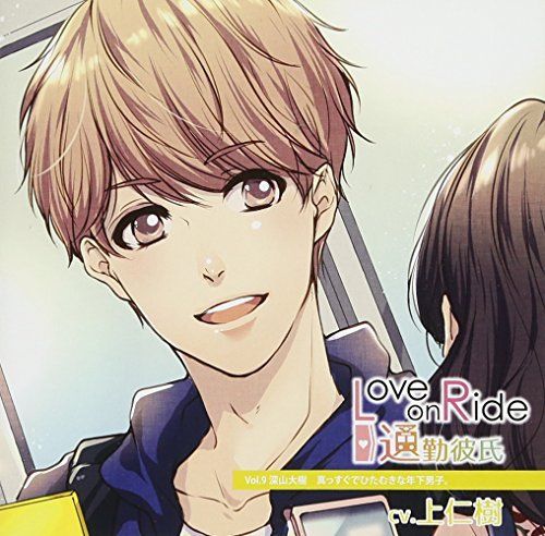 [CD] Love On Ride -Tsuukin Kareshi Vol.9 Miyama Taiju NEW from Japan_1