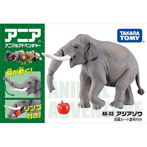 TAKARA TOMY ANIA Animal Adventure AS-33 Asian Elephant Mini Action Figure NEW_3
