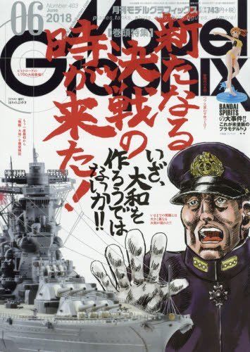 Dai Nihon Kaiga Monthly Model Graphix June 2018 Magazine NEW from Japan_1