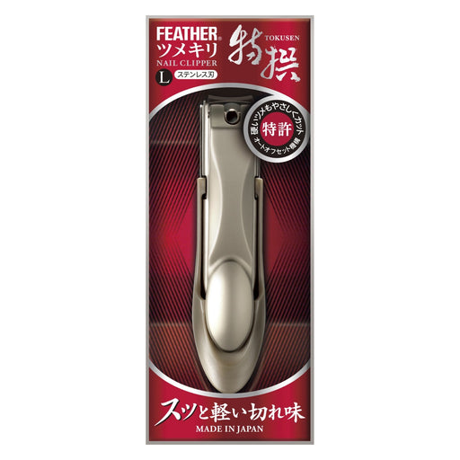 Feather Tokusen nail clipper L Stainless Steel Made in Japan with Keeper TN-L_1