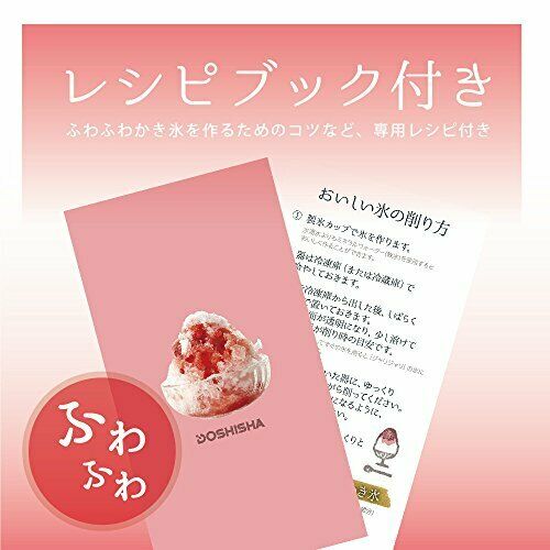 Doshisha IS-FY-18 Manual Shaved Ice Maker Fuwayuki Kakigori with 2 Cup_5