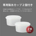 Doshisha IS-FY-18 Manual Shaved Ice Maker Fuwayuki Kakigori with 2 Cup_6