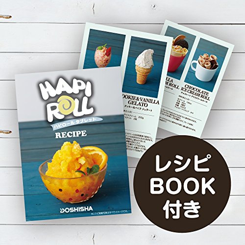 Doshisya Hapi Roll Ice Cream Sherbet Maker Hapi Roll Cooking NEW from Japan_2
