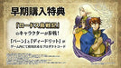 NAMCO BANDAI PS4  Record of Grancrest War First Press Limited Edition NEW_3
